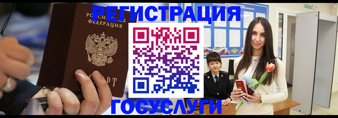 временная регистрация законно в Топках