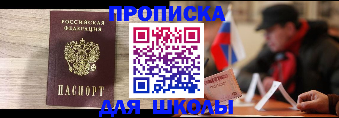 временная регистрация собственник в Топках