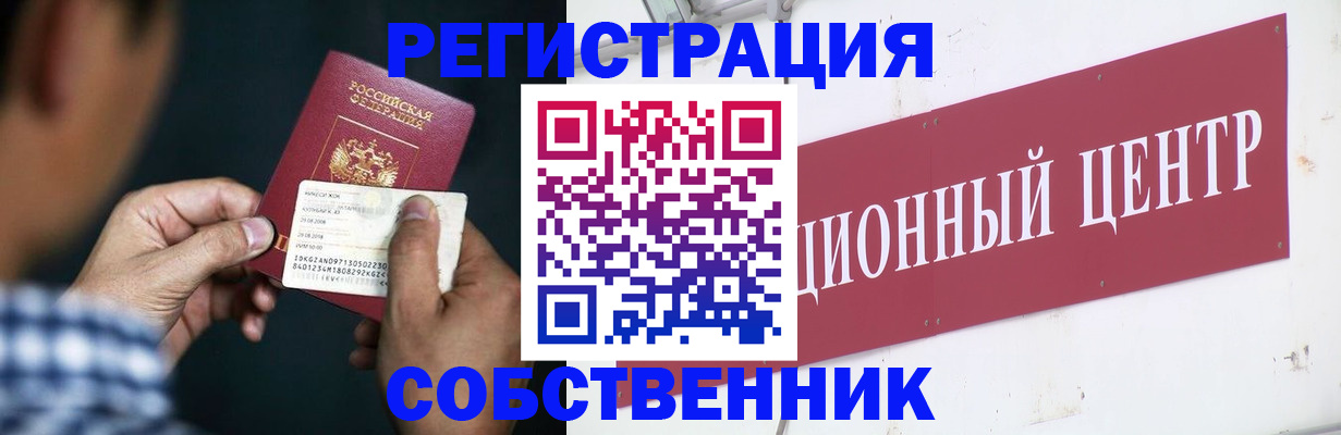 где прописаться в Топках