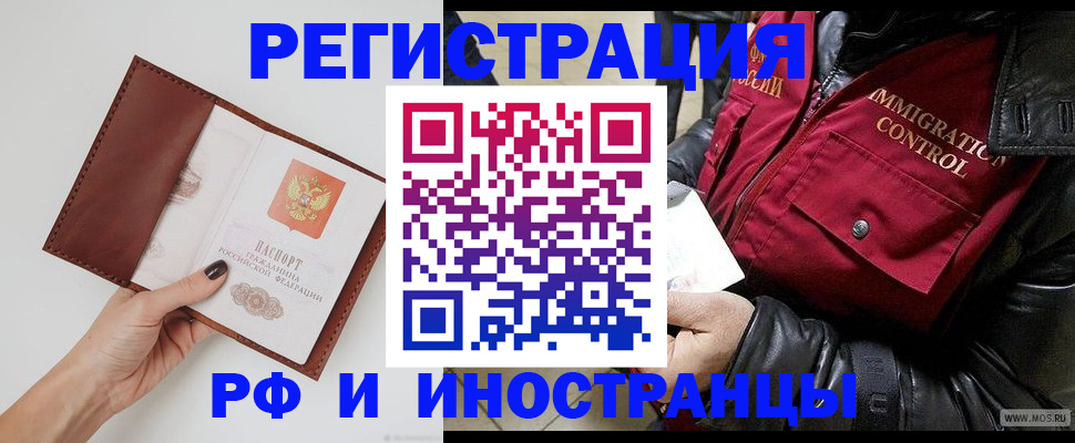 временная регистрация поиск в Топках
