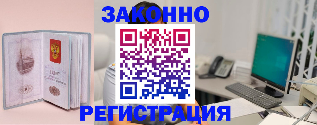 временная регистрация в квартире в Топках